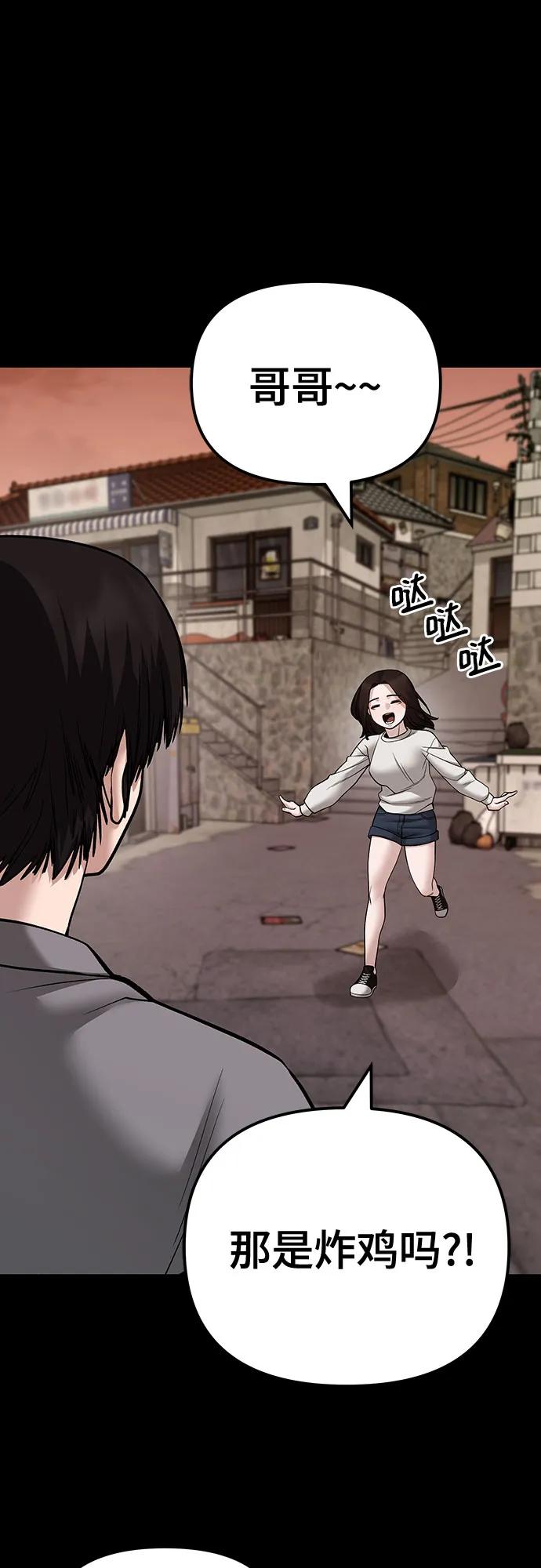 第108话-校霸负责人-GRIMZO（第18张）