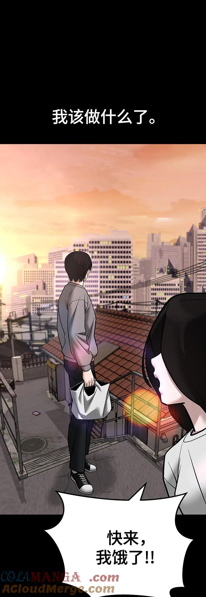 第108话-校霸负责人-GRIMZO（第21张）