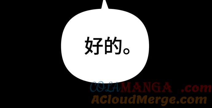 第108话-校霸负责人-GRIMZO（第17张）