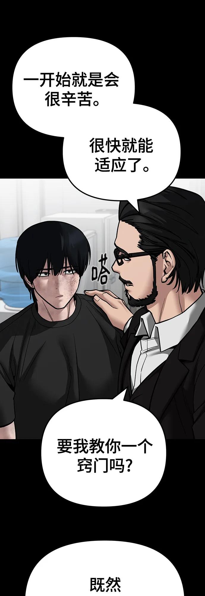 第108话-校霸负责人-GRIMZO（第7张）