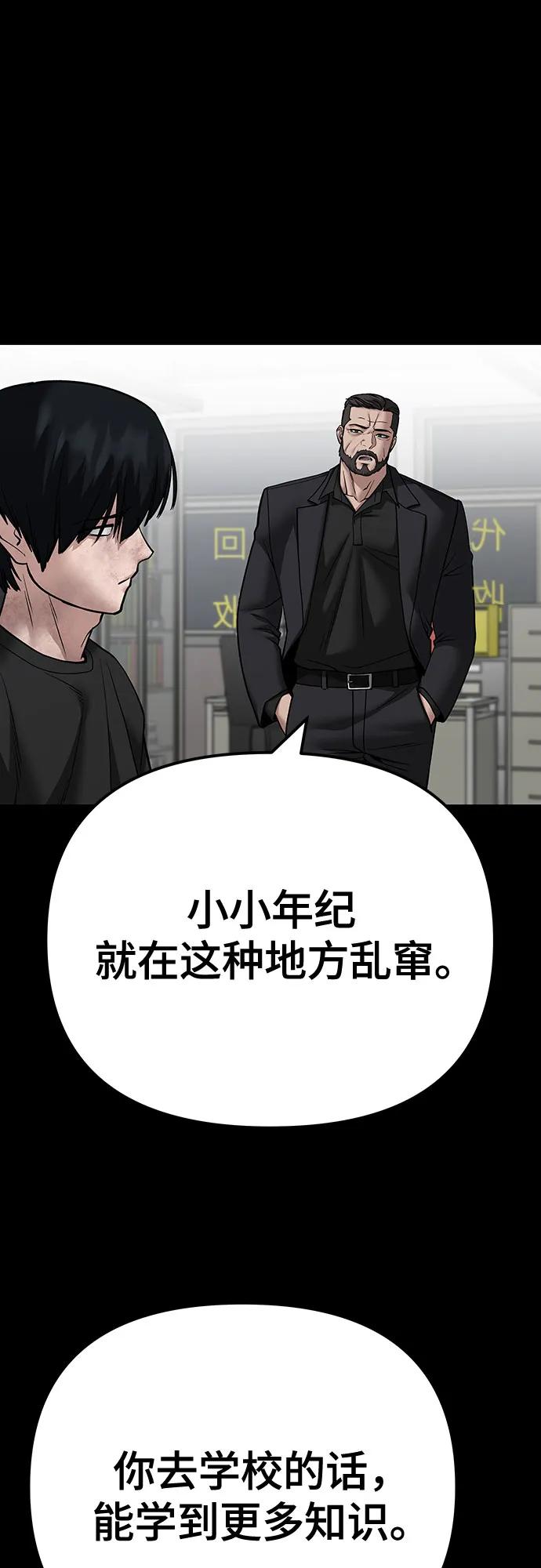 第108话-校霸负责人-GRIMZO（第4张）