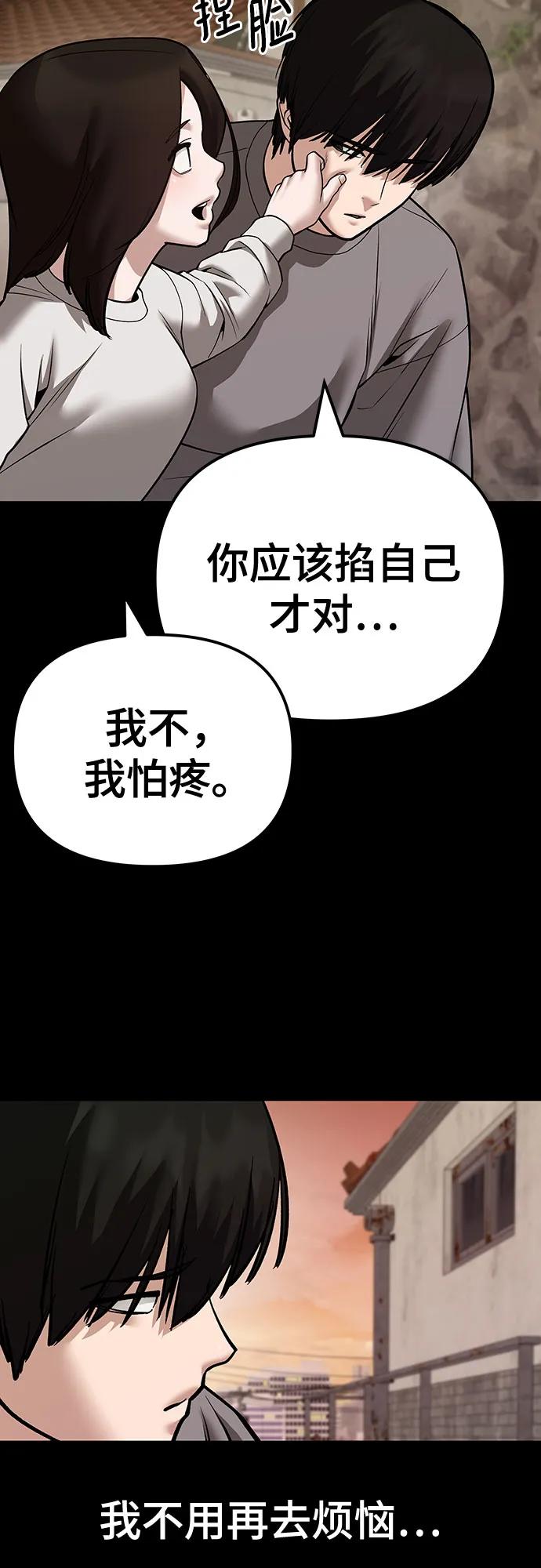 第108话-校霸负责人-GRIMZO（第20张）