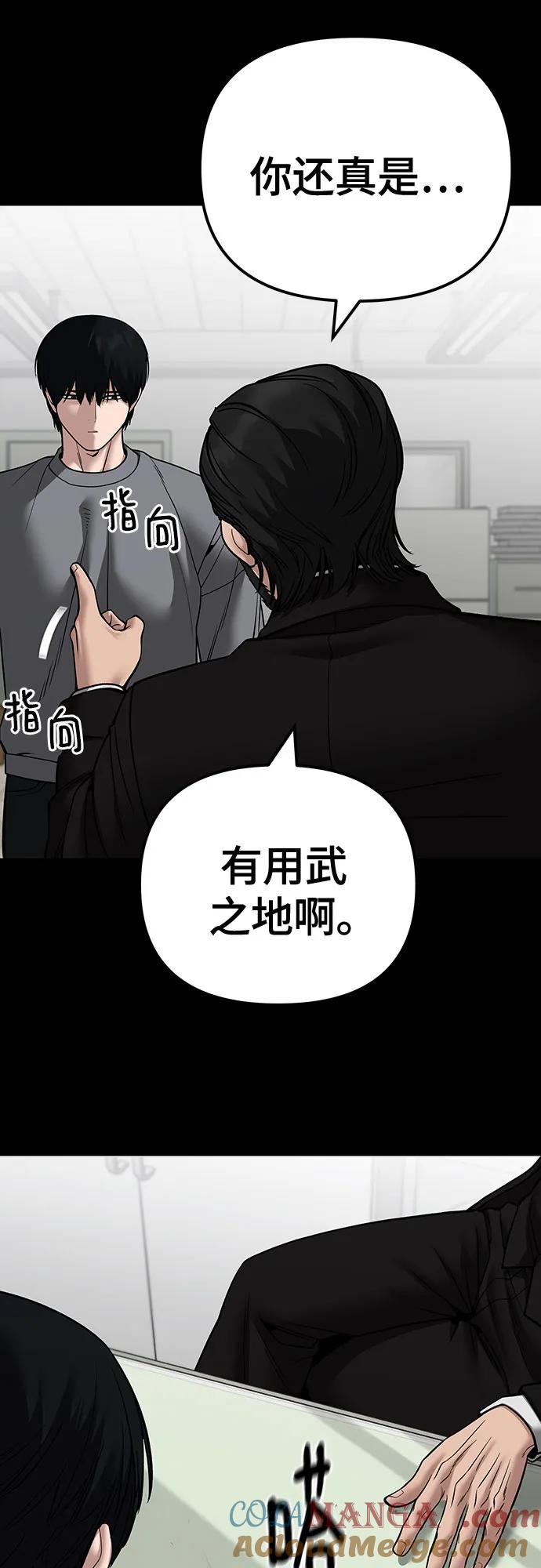 第108话-校霸负责人-GRIMZO（第13张）