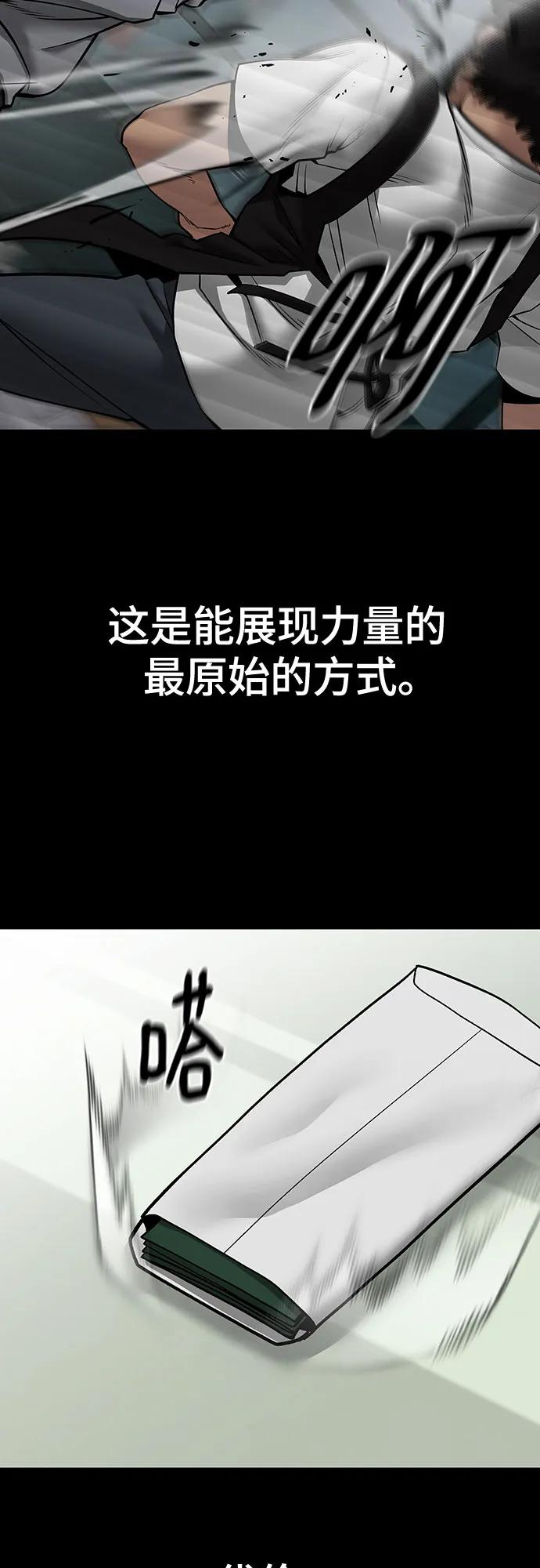 第108话-校霸负责人-GRIMZO（第24张）