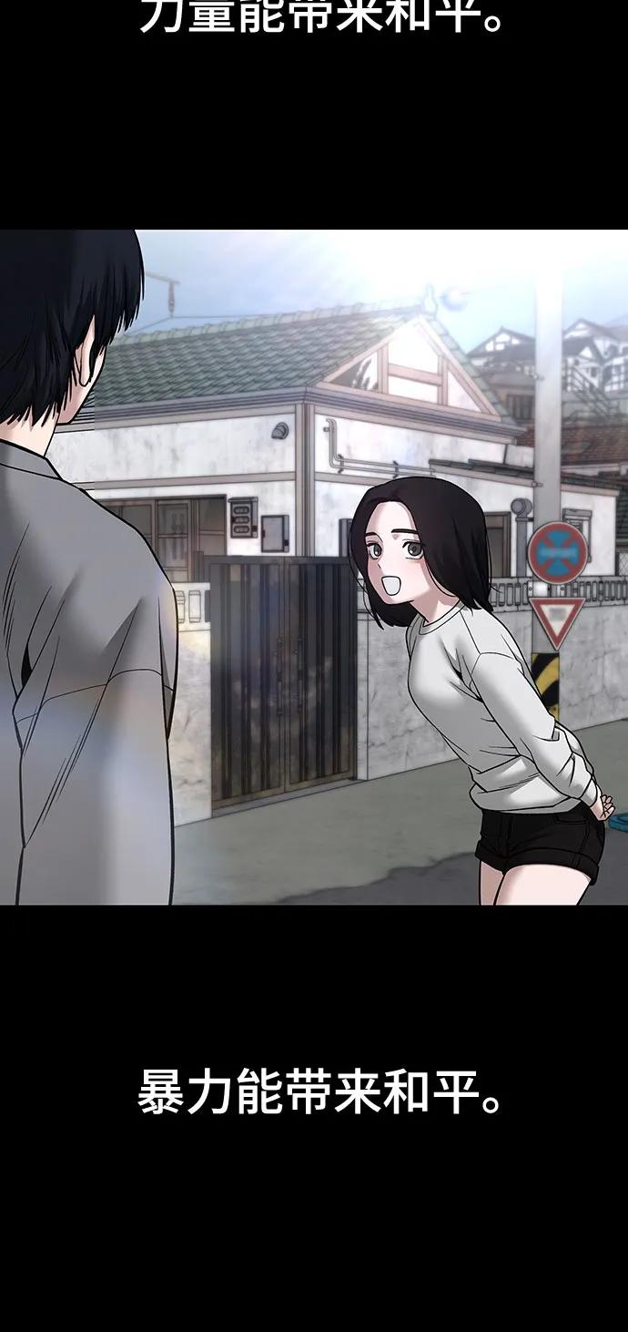 第108话-校霸负责人-GRIMZO（第27张）