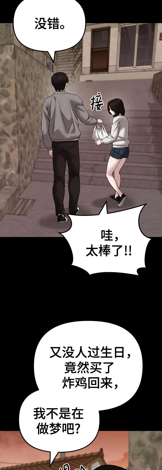 第108话-校霸负责人-GRIMZO（第19张）