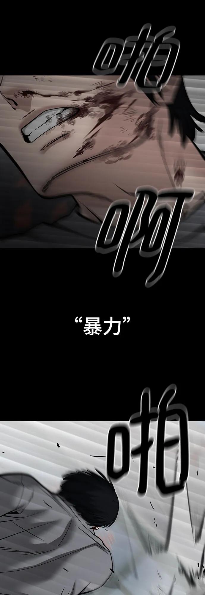 第108话-校霸负责人-GRIMZO（第23张）
