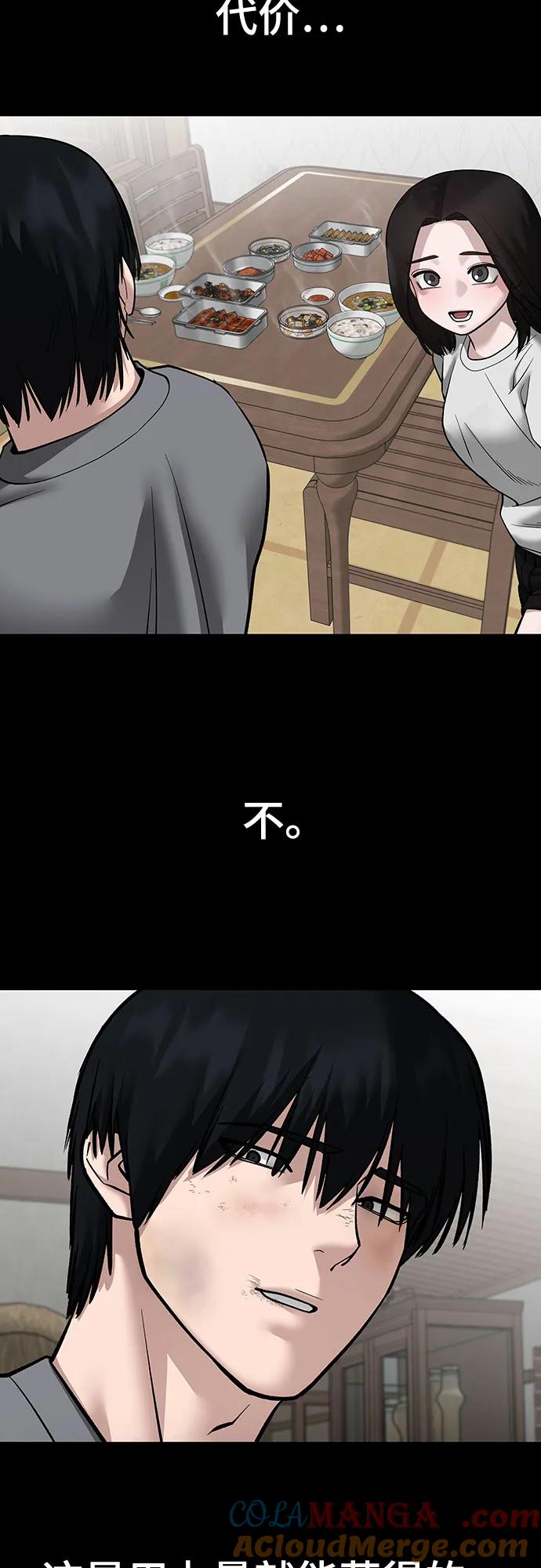 第108话-校霸负责人-GRIMZO（第25张）
