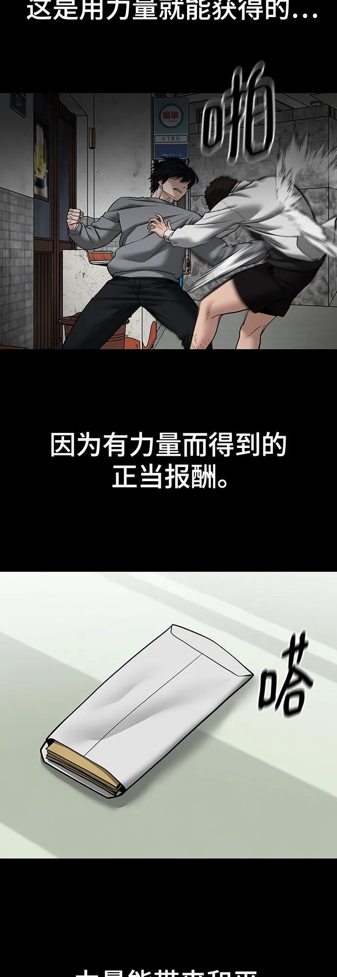 第108话-校霸负责人-GRIMZO（第26张）