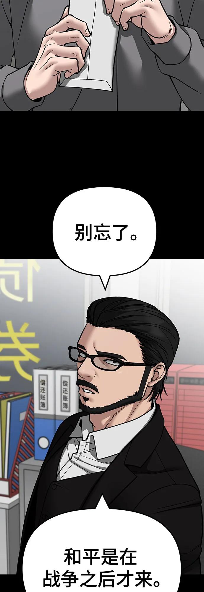 第108话-校霸负责人-GRIMZO（第15张）