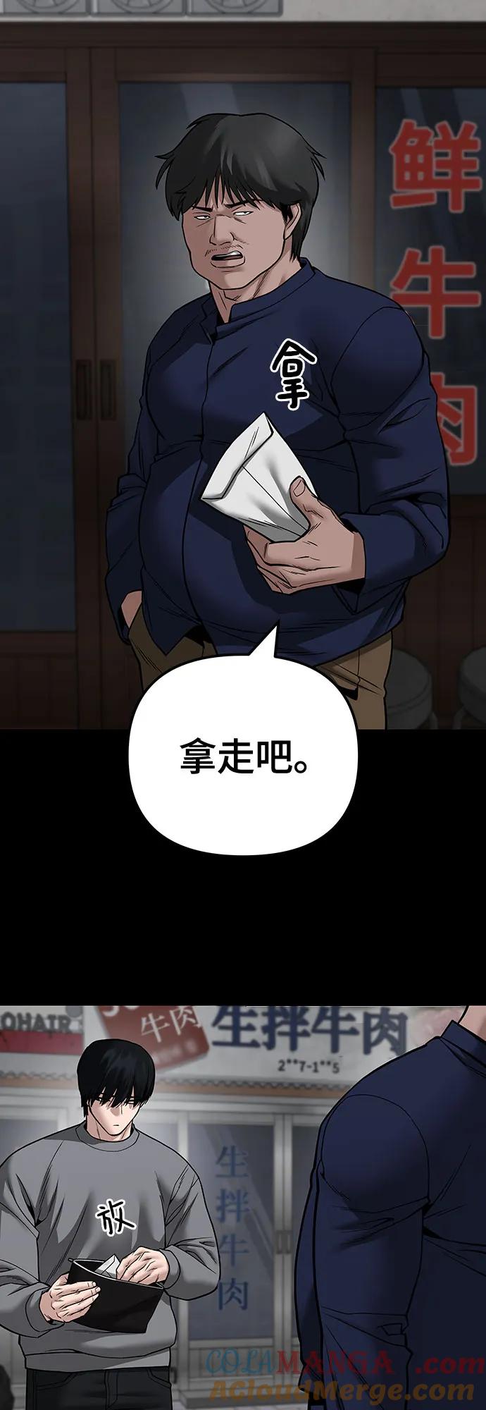 第108话-校霸负责人-GRIMZO（第9张）