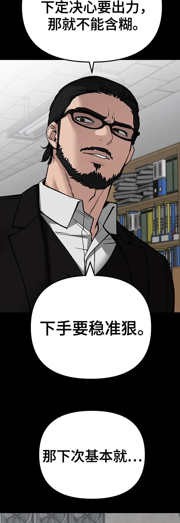 第108话-校霸负责人-GRIMZO（第8张）