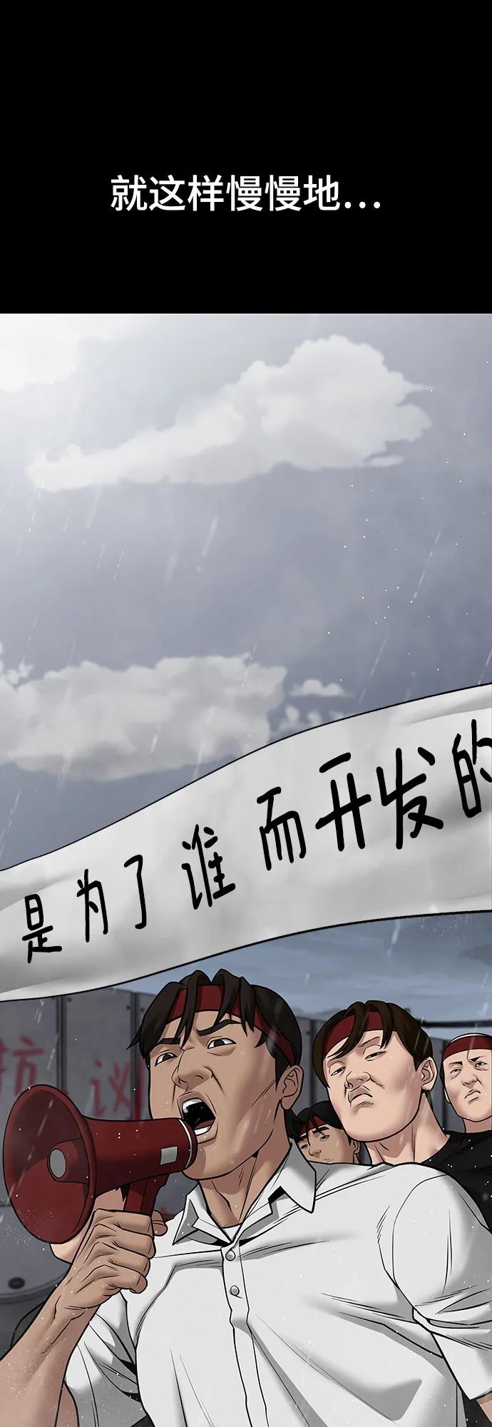 第108话-校霸负责人-GRIMZO（第28张）