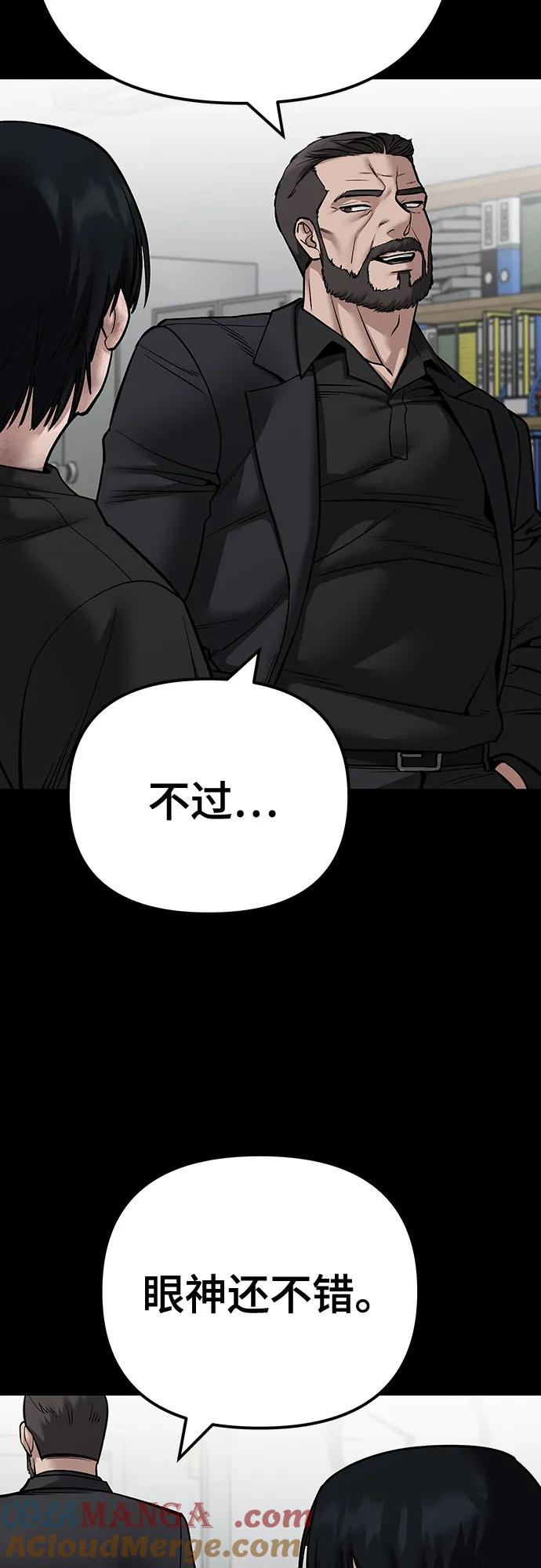 第108话-校霸负责人-GRIMZO（第5张）