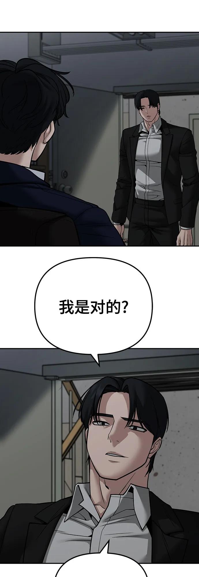 第110话（第二季完结）-校霸负责人-GRIMZO（第2张）