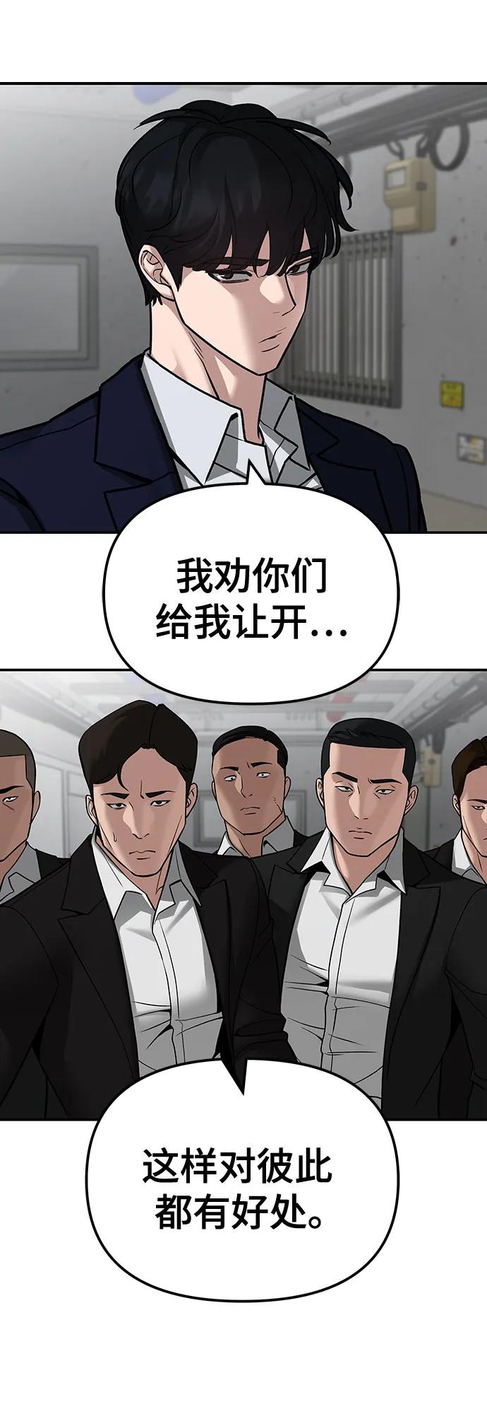 第110话（第二季完结）-校霸负责人-GRIMZO（第34张）