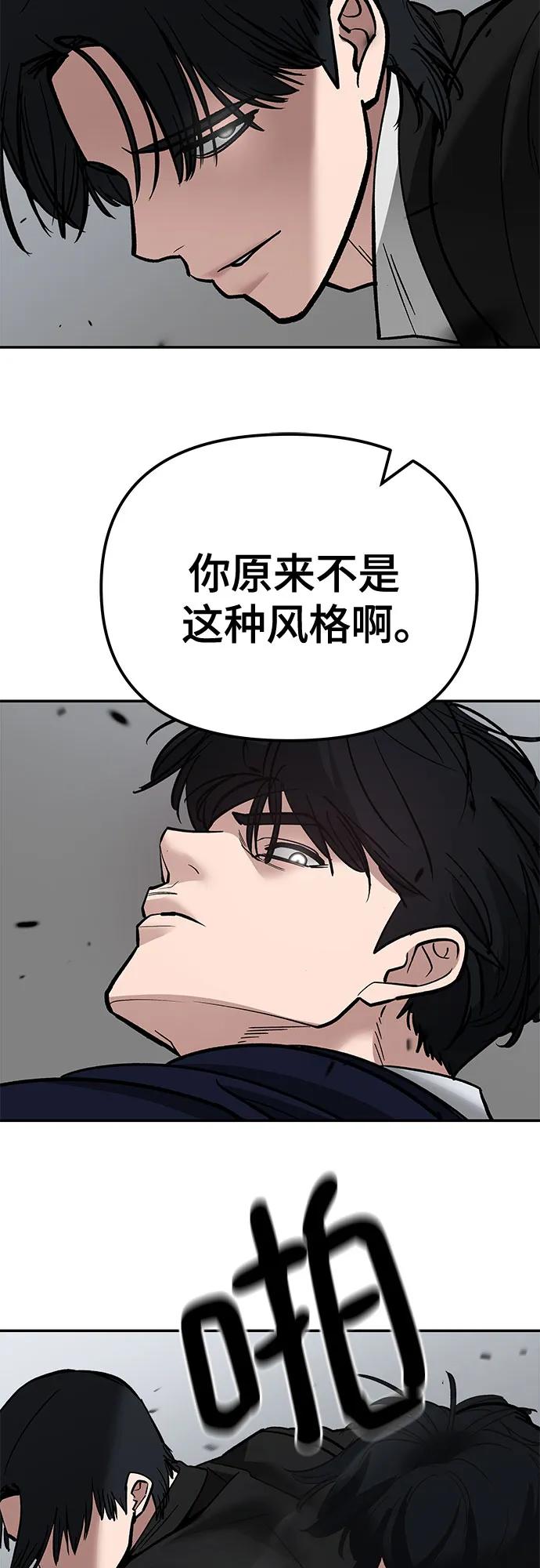 第110话（第二季完结）-校霸负责人-GRIMZO（第24张）