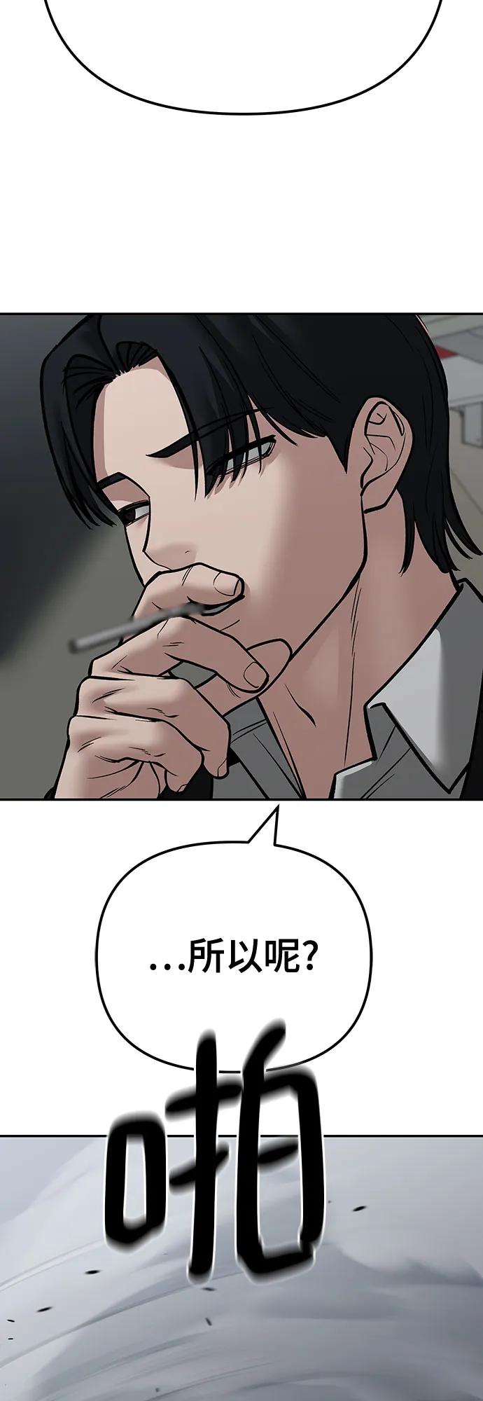 第110话（第二季完结）-校霸负责人-GRIMZO（第14张）