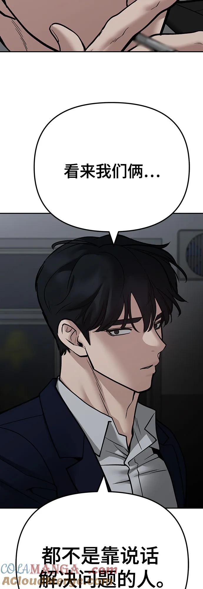 第110话（第二季完结）-校霸负责人-GRIMZO（第13张）