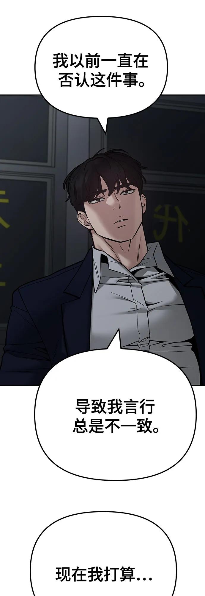 第110话（第二季完结）-校霸负责人-GRIMZO（第6张）