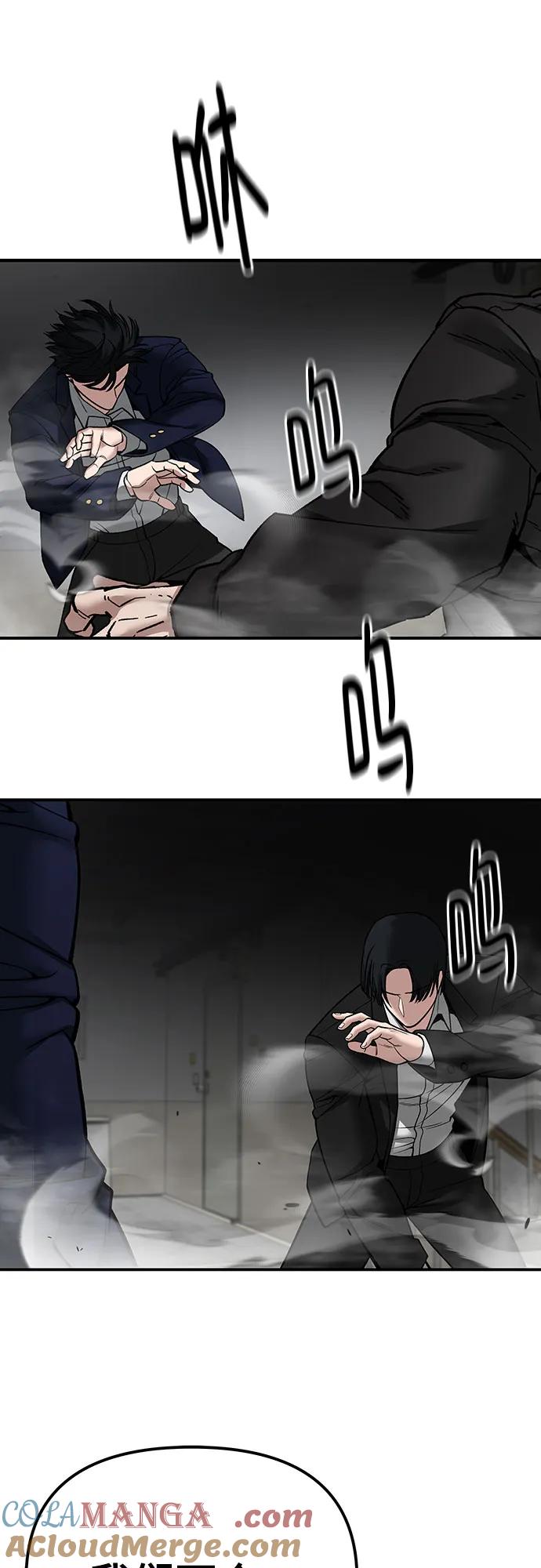 第110话（第二季完结）-校霸负责人-GRIMZO（第29张）