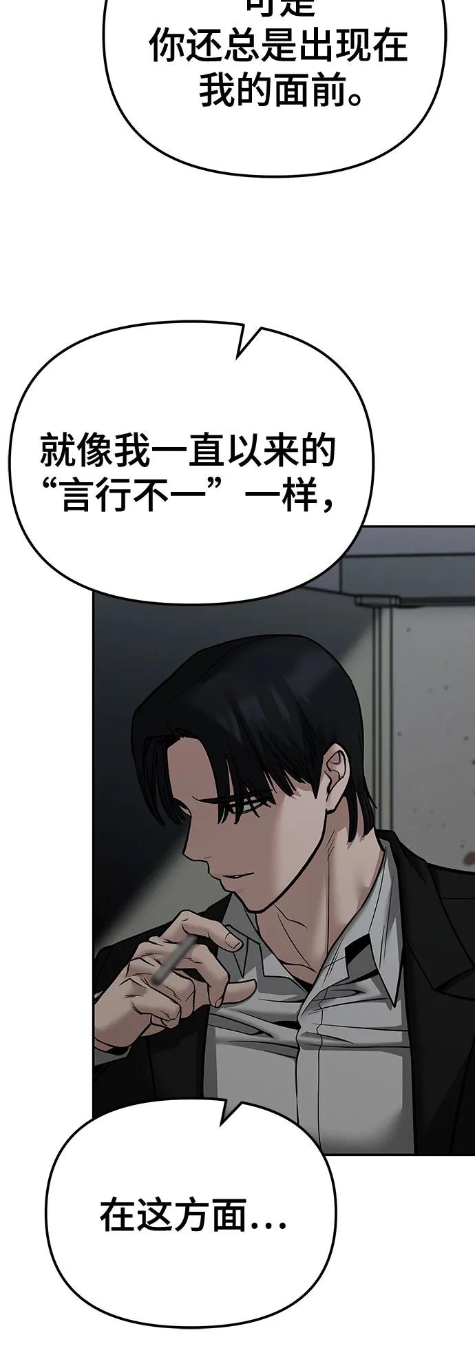 第110话（第二季完结）-校霸负责人-GRIMZO（第11张）
