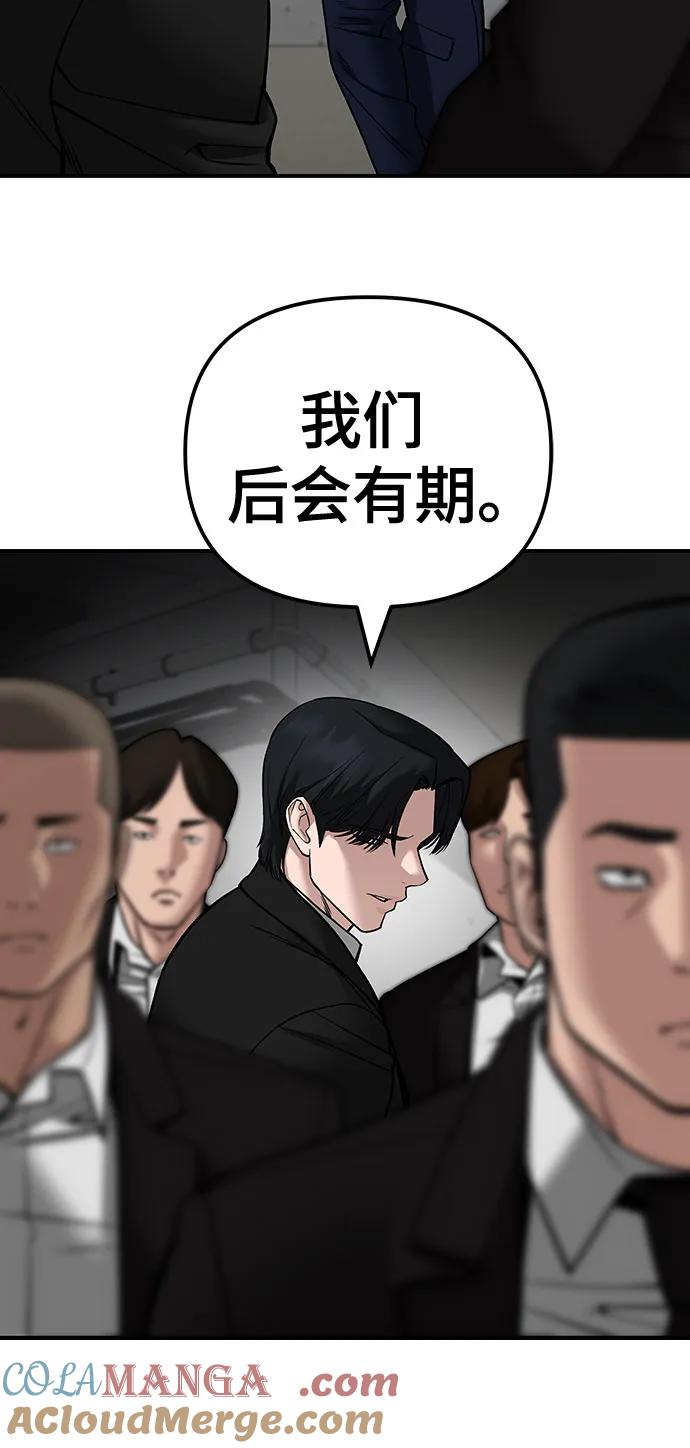 第110话（第二季完结）-校霸负责人-GRIMZO（第33张）
