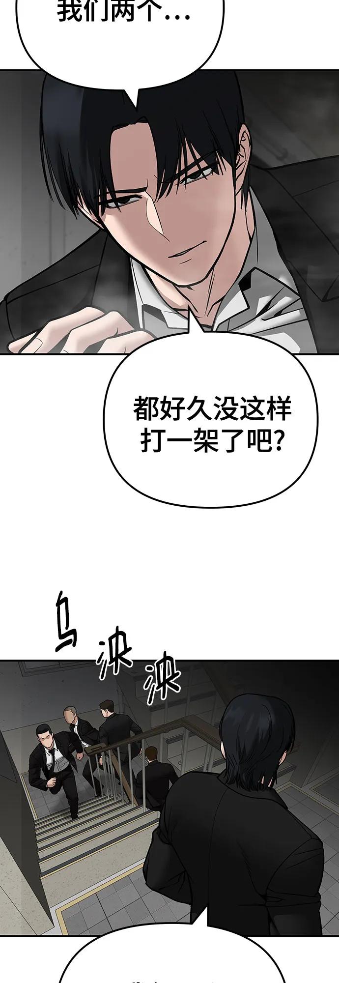 第110话（第二季完结）-校霸负责人-GRIMZO（第30张）
