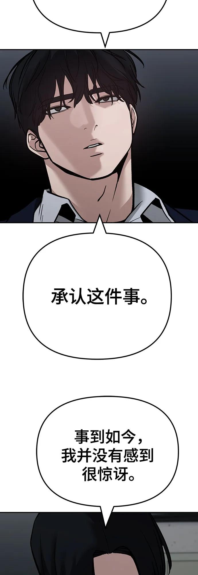 第110话（第二季完结）-校霸负责人-GRIMZO（第7张）