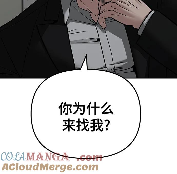 第110话（第二季完结）-校霸负责人-GRIMZO（第9张）