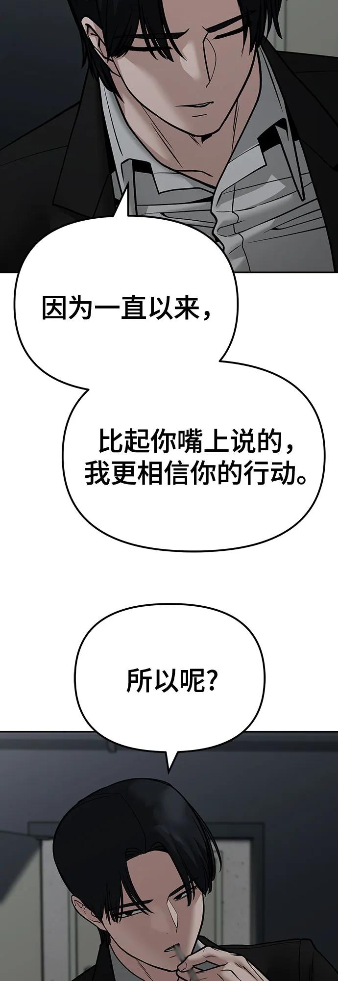 第110话（第二季完结）-校霸负责人-GRIMZO（第8张）