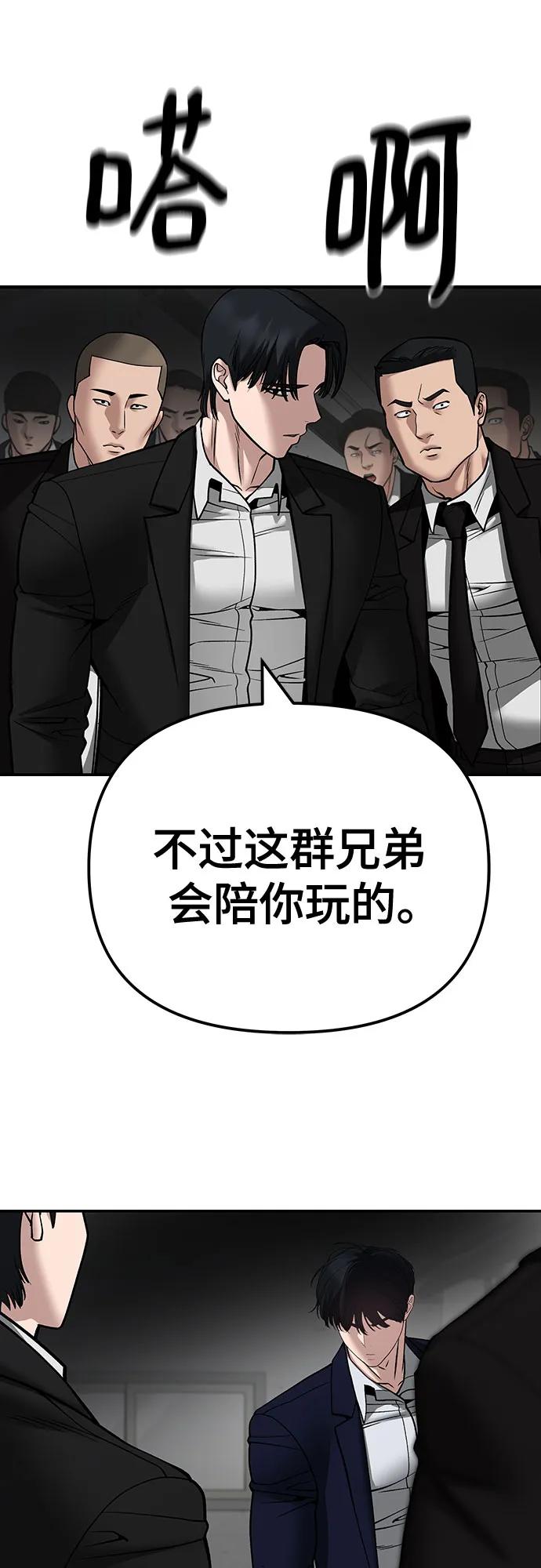 第110话（第二季完结）-校霸负责人-GRIMZO（第32张）