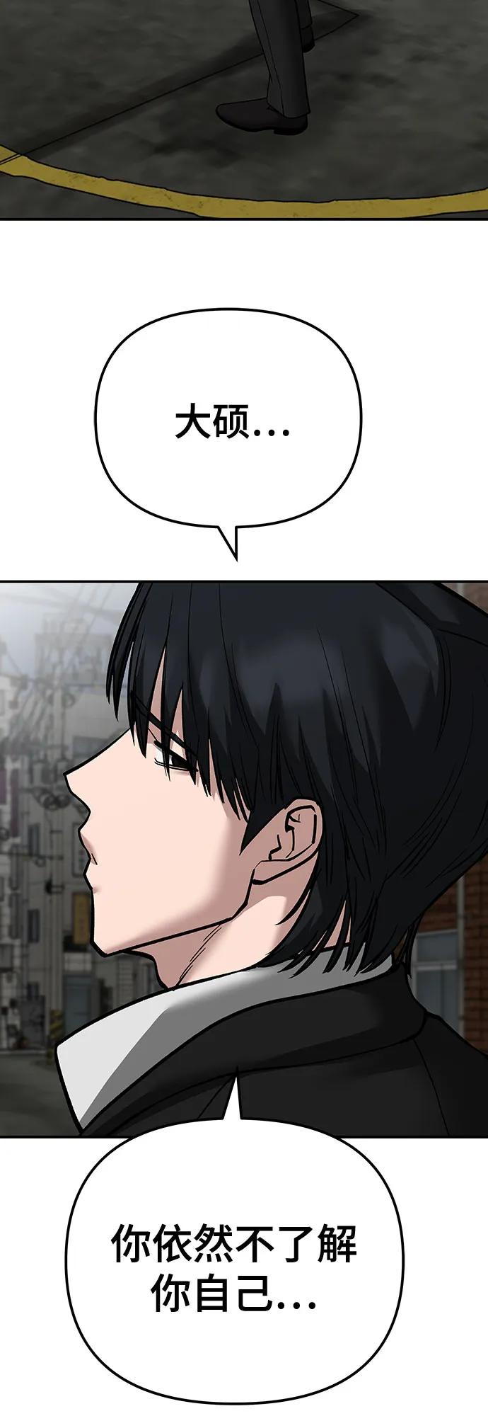 第110话（第二季完结）-校霸负责人-GRIMZO（第36张）