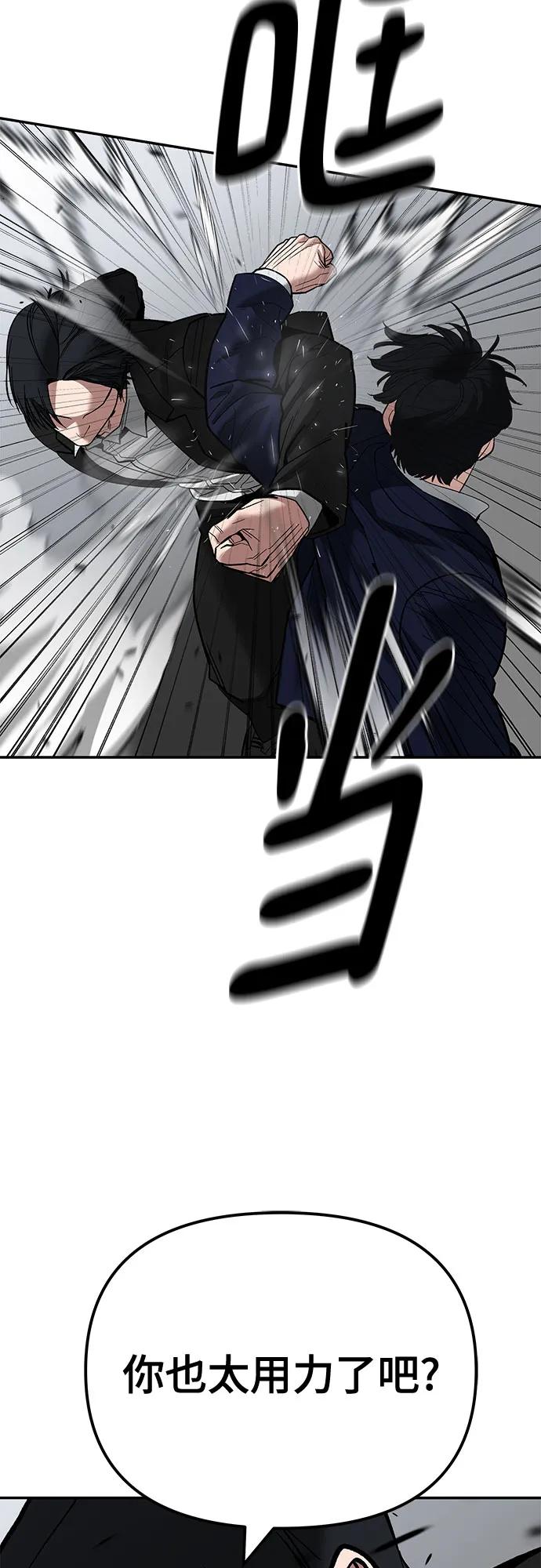 第110话（第二季完结）-校霸负责人-GRIMZO（第23张）