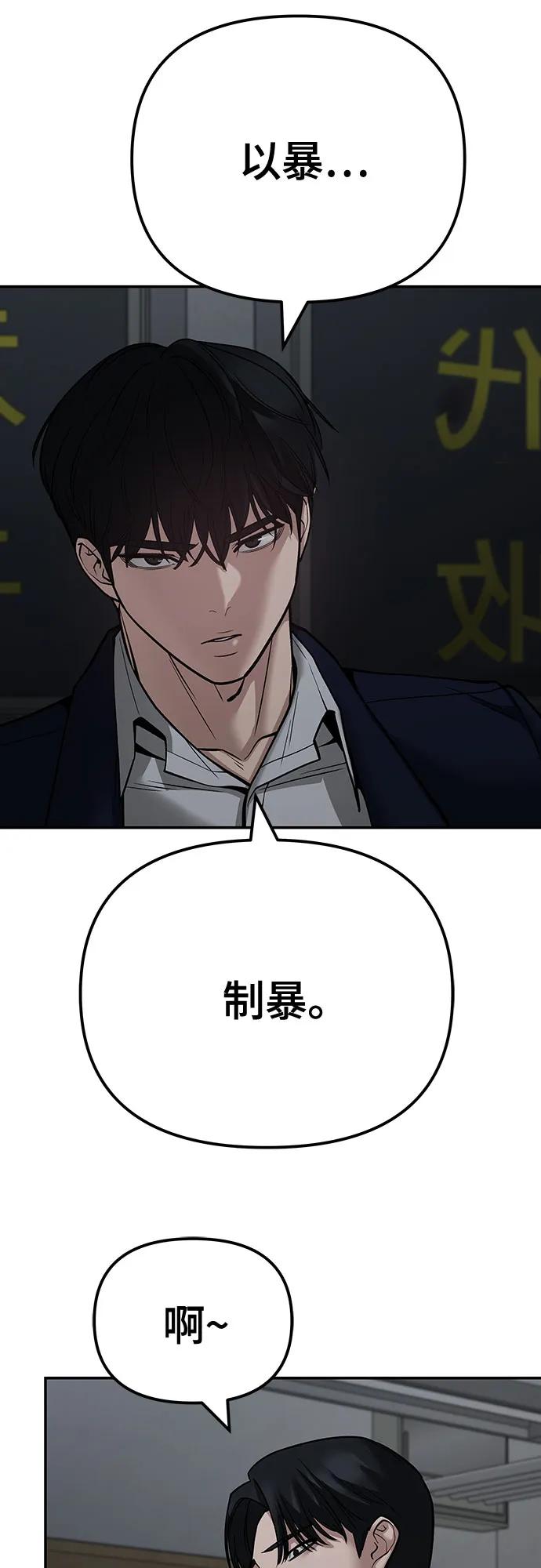 第110话（第二季完结）-校霸负责人-GRIMZO（第4张）