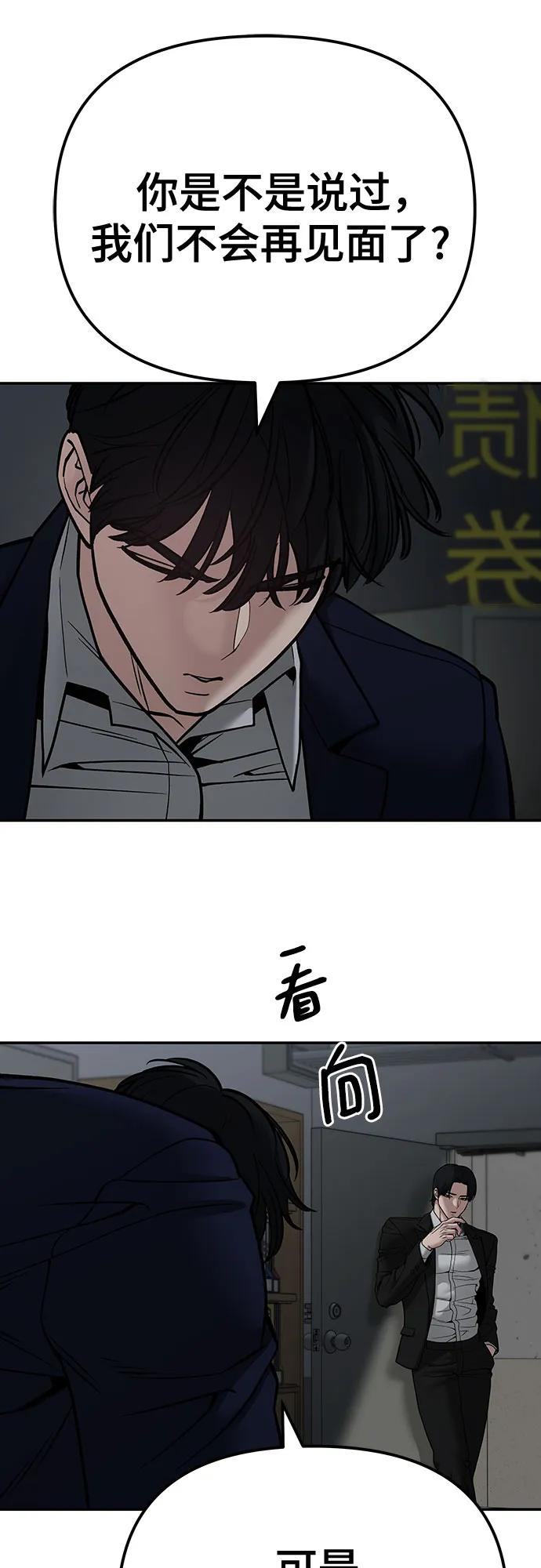 第110话（第二季完结）-校霸负责人-GRIMZO（第10张）
