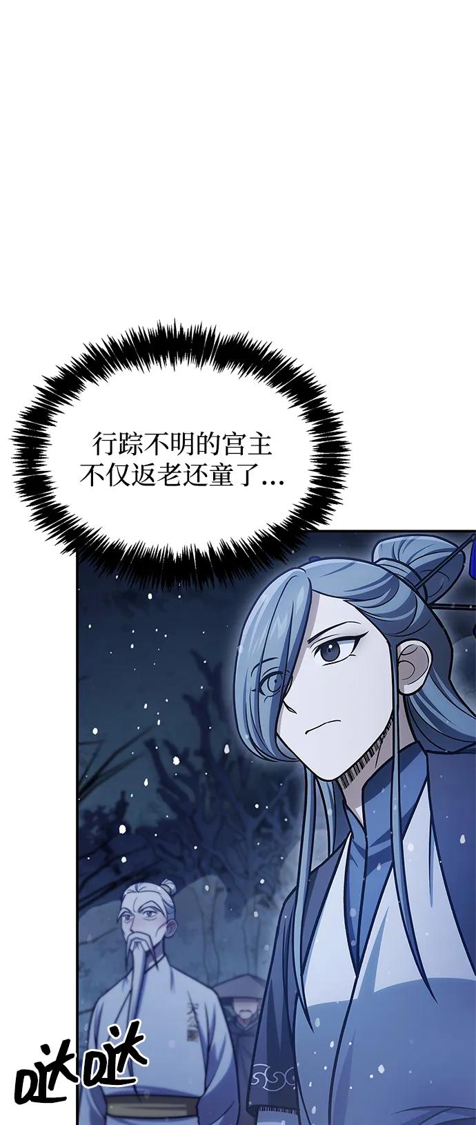 [第114话]虽然那天未能理解-天华书库大公子-KHY/128,MIDNIGHT STUDIO（第21张）