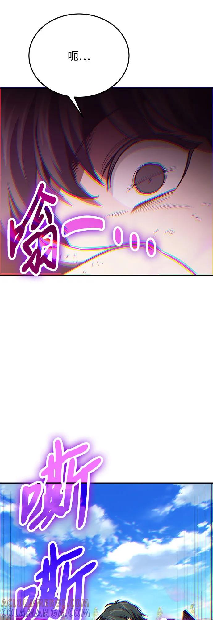 第114话-伪治疗师的生存法则-14hoek/saesong-i,Nayen（第22张）