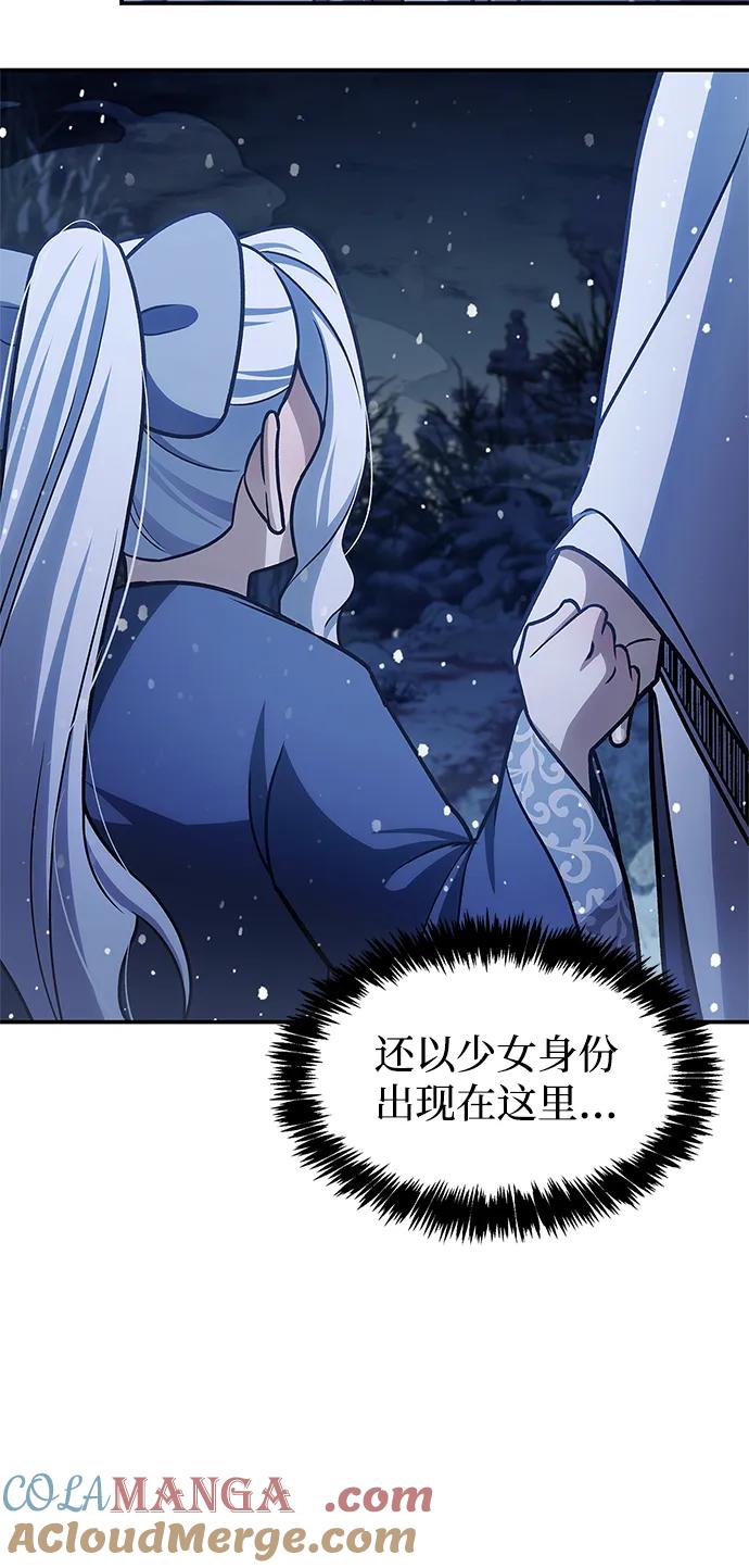 [第114话]虽然那天未能理解-天华书库大公子-KHY/128,MIDNIGHT STUDIO（第22张）