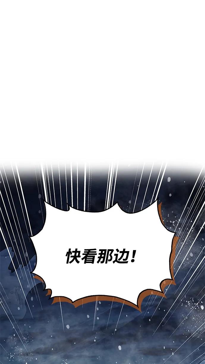 [第114话]虽然那天未能理解-天华书库大公子-KHY/128,MIDNIGHT STUDIO（第41张）