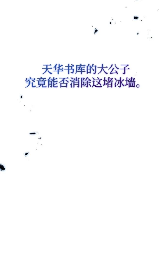 [第114话]虽然那天未能理解-天华书库大公子-KHY/128,MIDNIGHT STUDIO（第27张）