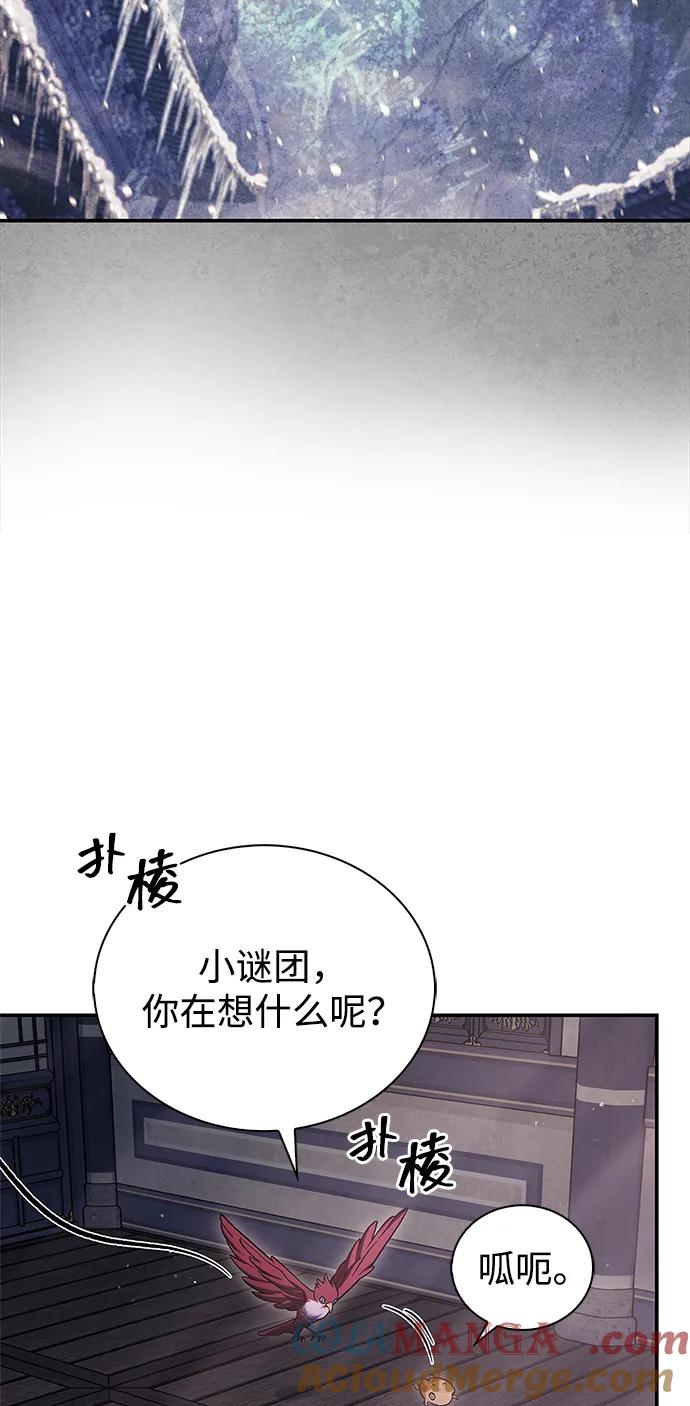 [第114话]虽然那天未能理解-天华书库大公子-KHY/128,MIDNIGHT STUDIO（第7张）