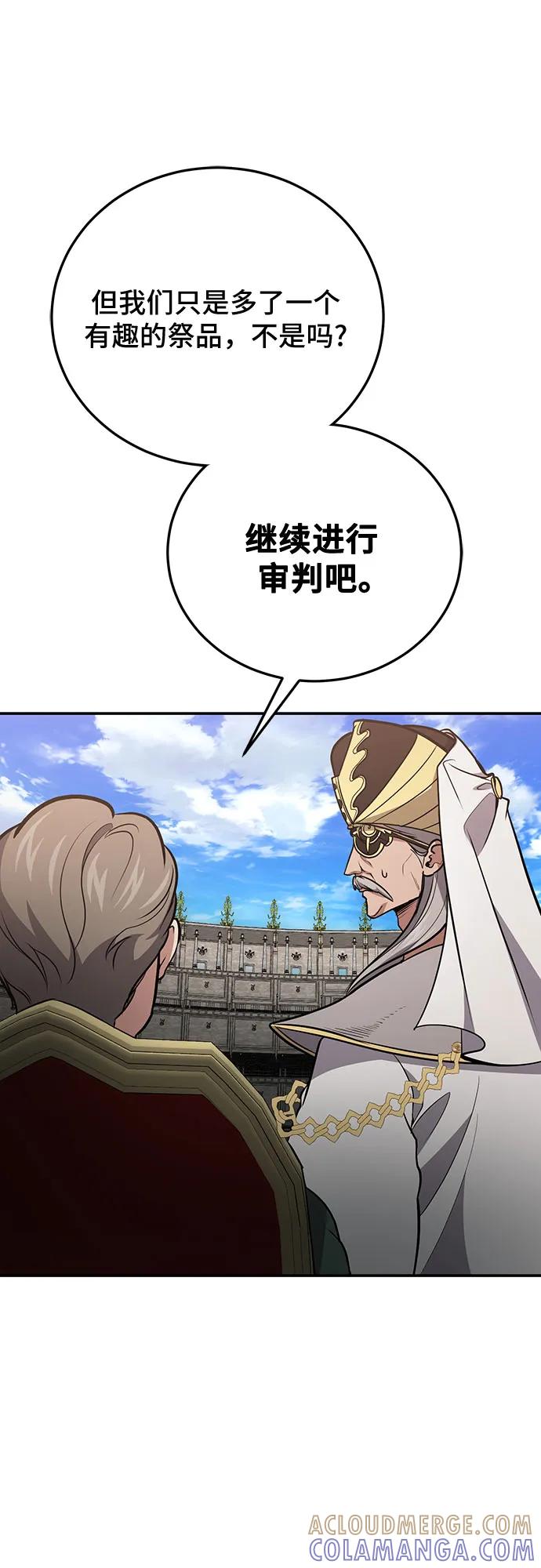 第114话-伪治疗师的生存法则-14hoek/saesong-i,Nayen（第16张）