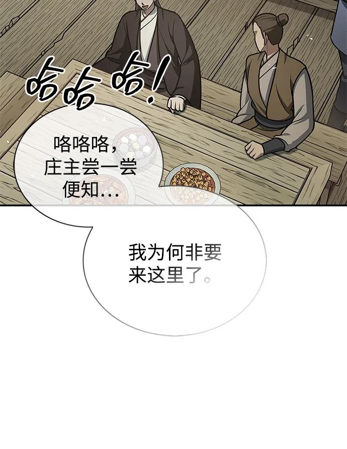 [第118话]这里是天华书库-天华书库大公子-KHY/128,MIDNIGHT STUDIO（第4张）