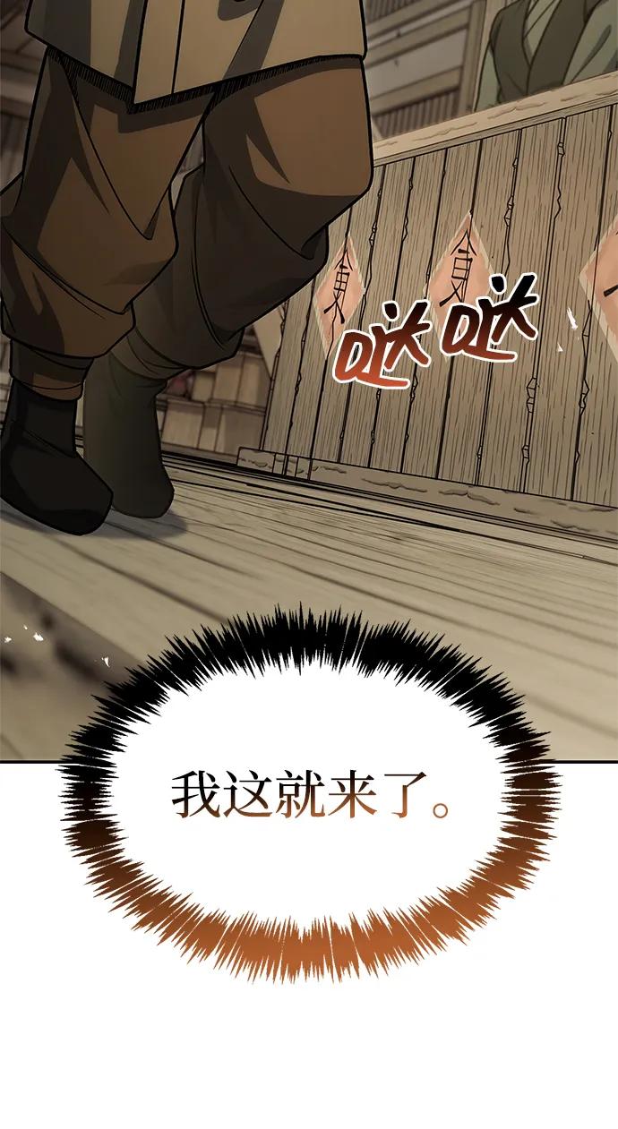 [第118话]这里是天华书库-天华书库大公子-KHY/128,MIDNIGHT STUDIO（第20张）