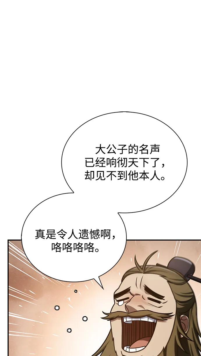 [第118话]这里是天华书库-天华书库大公子-KHY/128,MIDNIGHT STUDIO（第8张）
