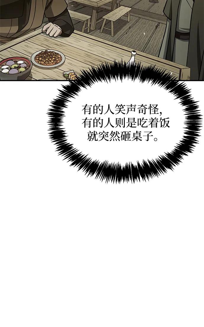 [第118话]这里是天华书库-天华书库大公子-KHY/128,MIDNIGHT STUDIO（第16张）