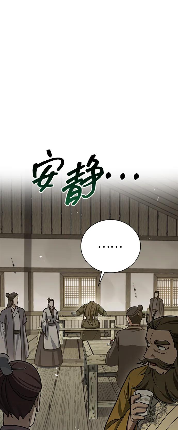 [第118话]这里是天华书库-天华书库大公子-KHY/128,MIDNIGHT STUDIO（第14张）