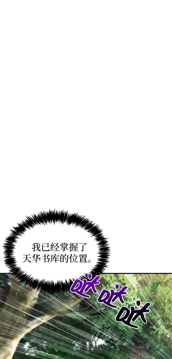 [第118话]这里是天华书库-天华书库大公子-KHY/128,MIDNIGHT STUDIO（第22张）