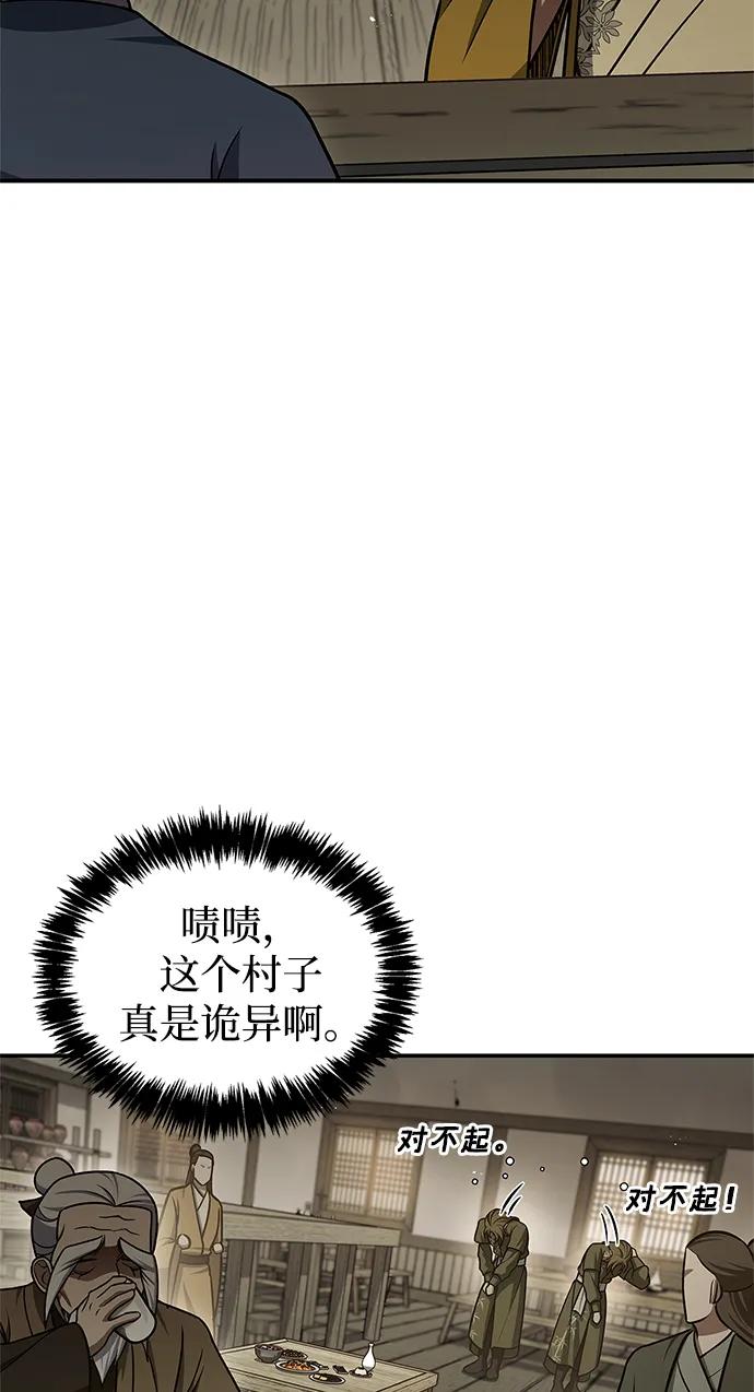 [第118话]这里是天华书库-天华书库大公子-KHY/128,MIDNIGHT STUDIO（第15张）